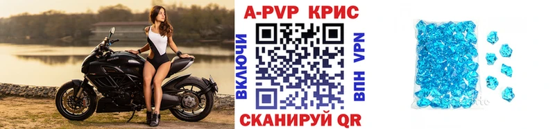 A-PVP СК КРИС  mega зеркало  Камышин 