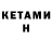 КЕТАМИН VHQ chtotoyest