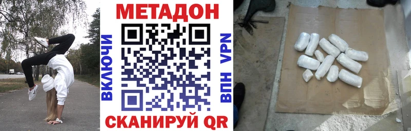МЕТАДОН кристалл  Камышин 