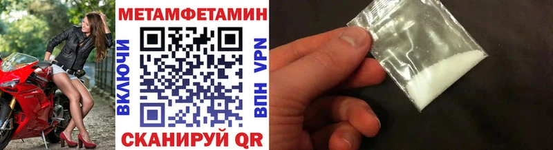 Первитин Декстрометамфетамин 99.9%  kraken ссылки  Камышин  купить  