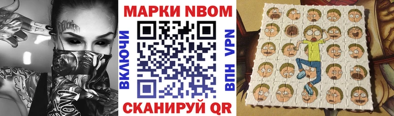 Марки N-bome 1500мкг  Камышин 